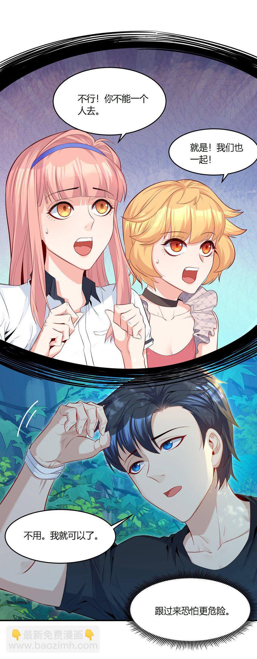 10 防不胜防的背刺(1/2)-第11话