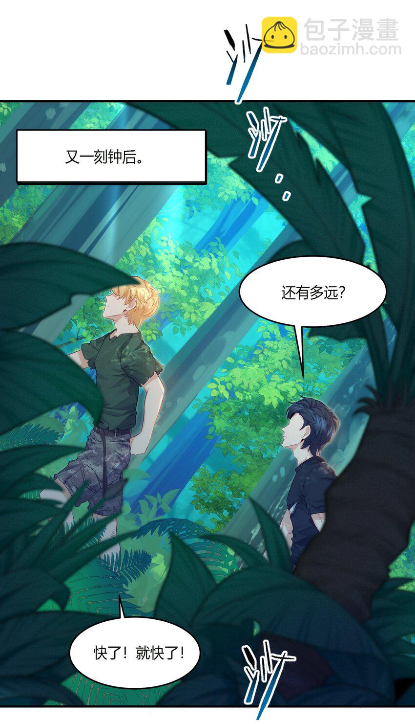 10 防不胜防的背刺(1/2)-第11话