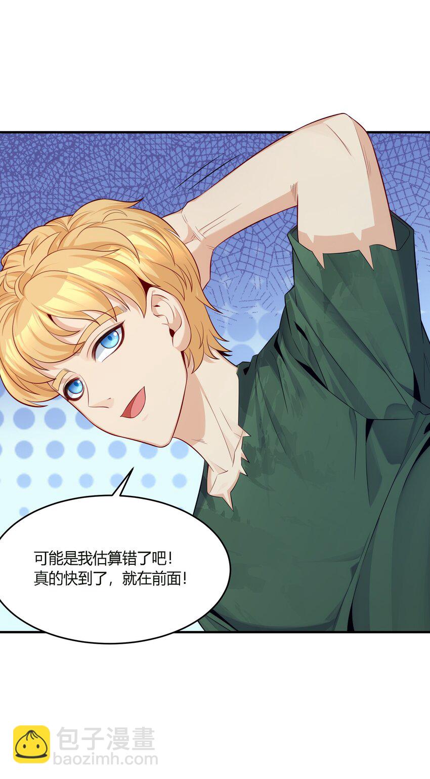 10 防不胜防的背刺(1/2)-第11话