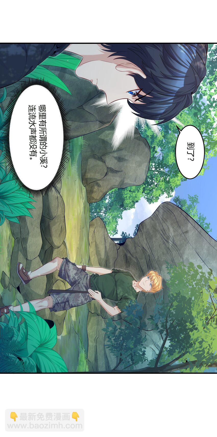 10 防不胜防的背刺(1/2)-第11话