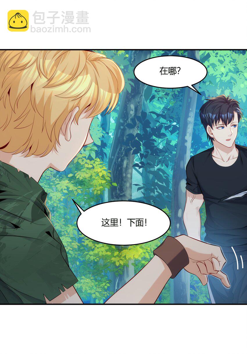 10 防不胜防的背刺(1/2)-第11话