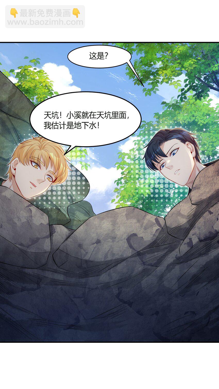 10 防不胜防的背刺(1/2)-第11话