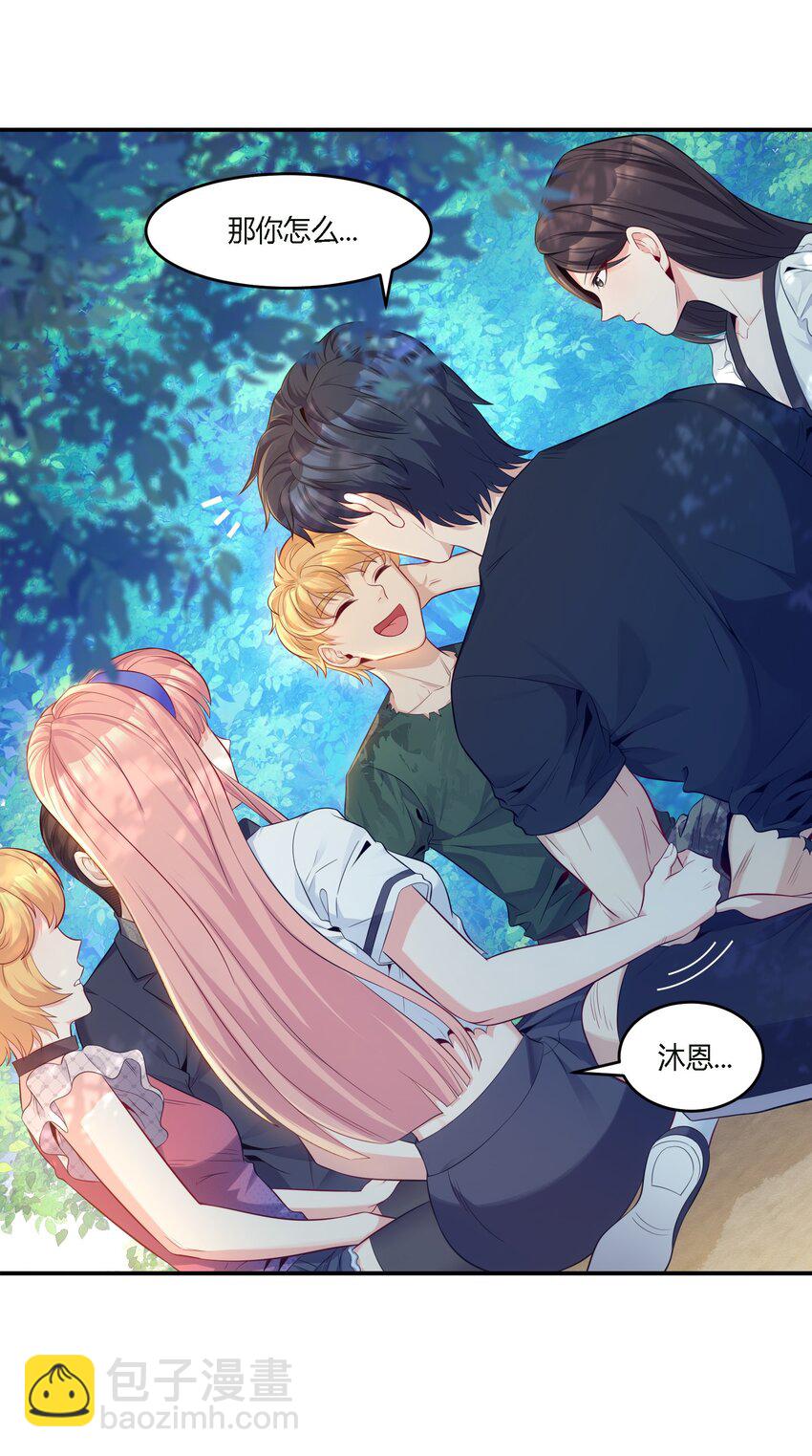 10 防不胜防的背刺(1/2)-第11话