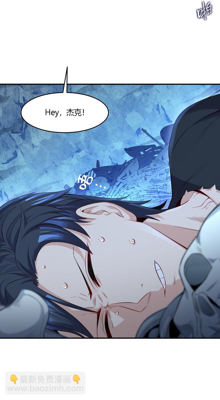 10 防不胜防的背刺(1/2)-第11话