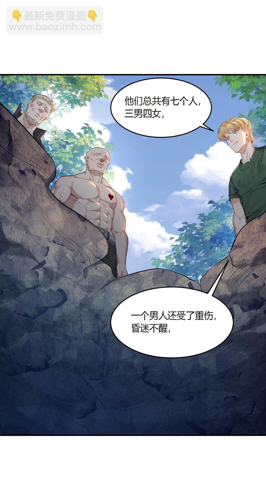 10 防不胜防的背刺(1/2)-第11话