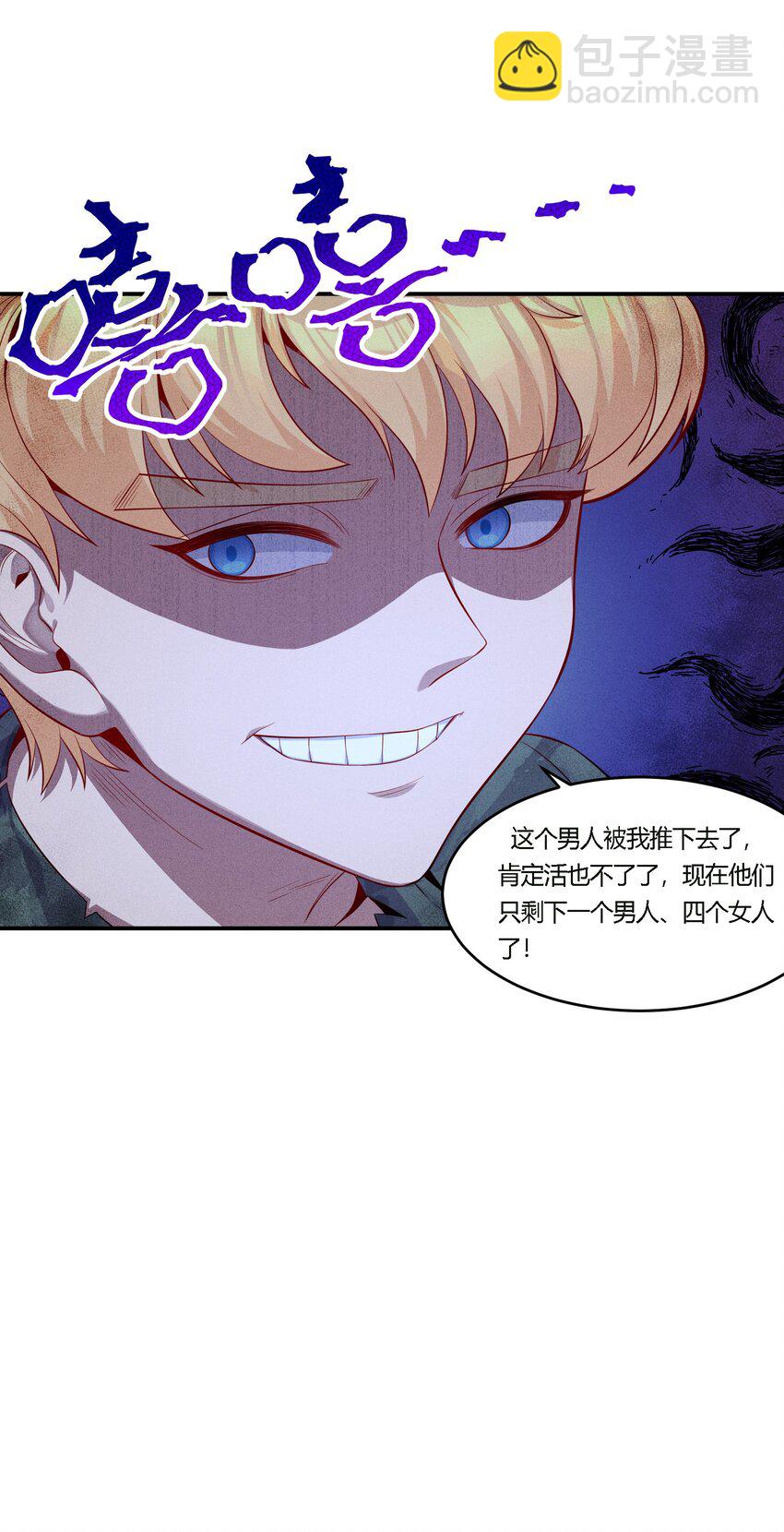 10 防不胜防的背刺(1/2)-第11话