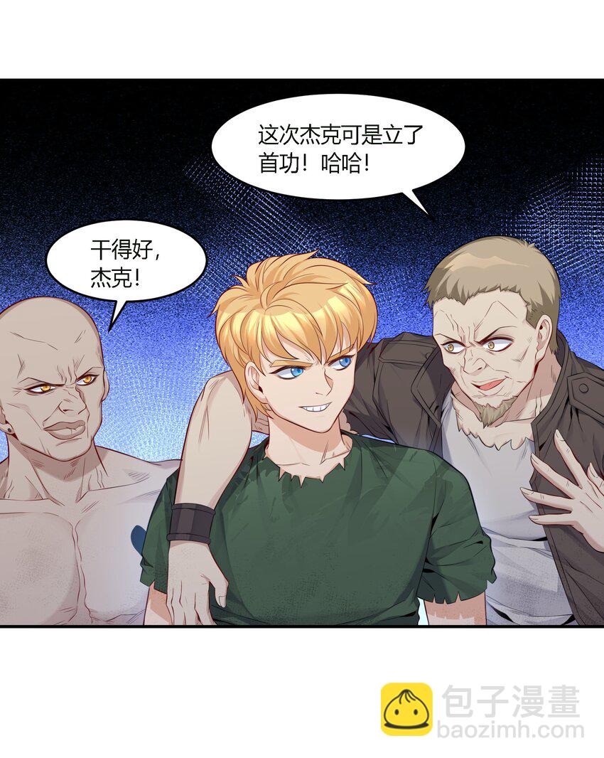 10 防不胜防的背刺(1/2)-第11话