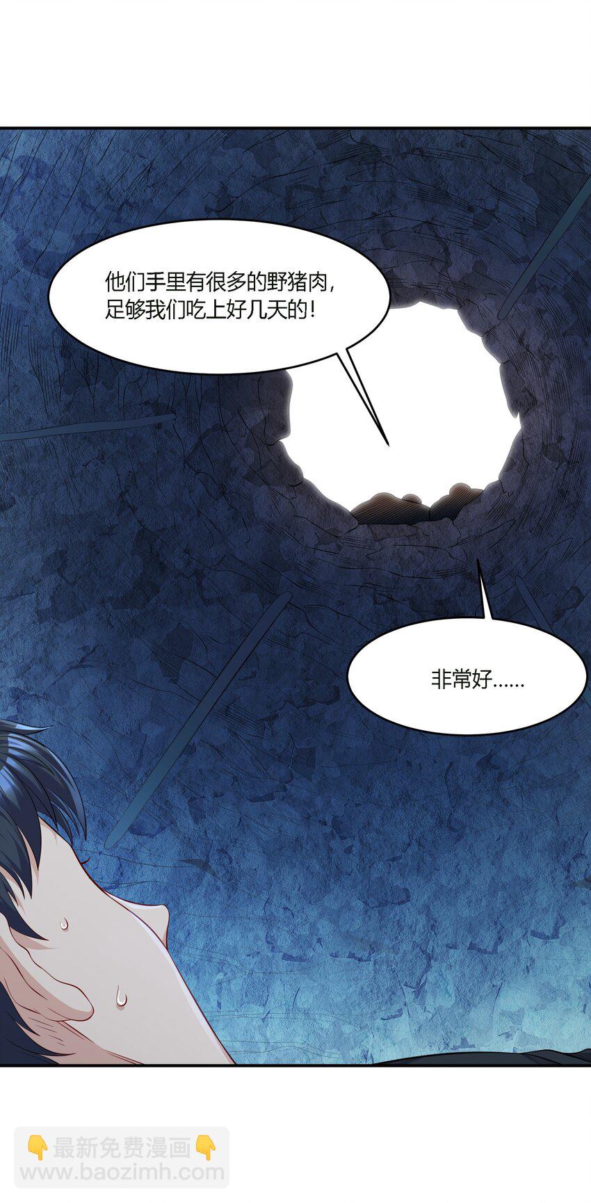 10 防不胜防的背刺(1/2)-第11话