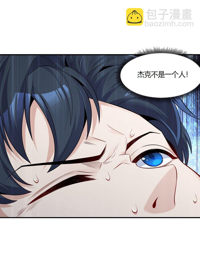 10 防不胜防的背刺(1/2)-第11话