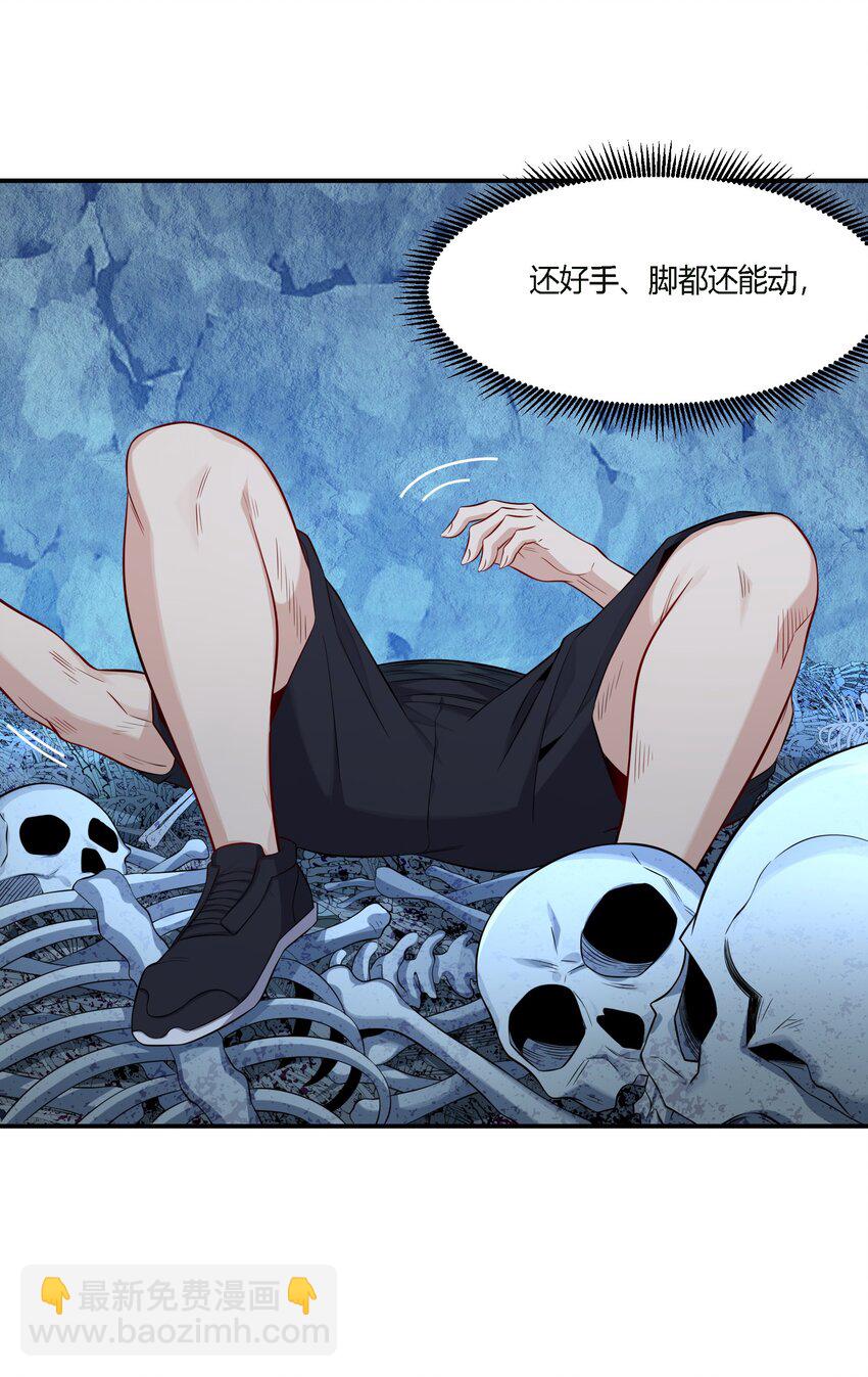 10 防不胜防的背刺(1/2)-第11话