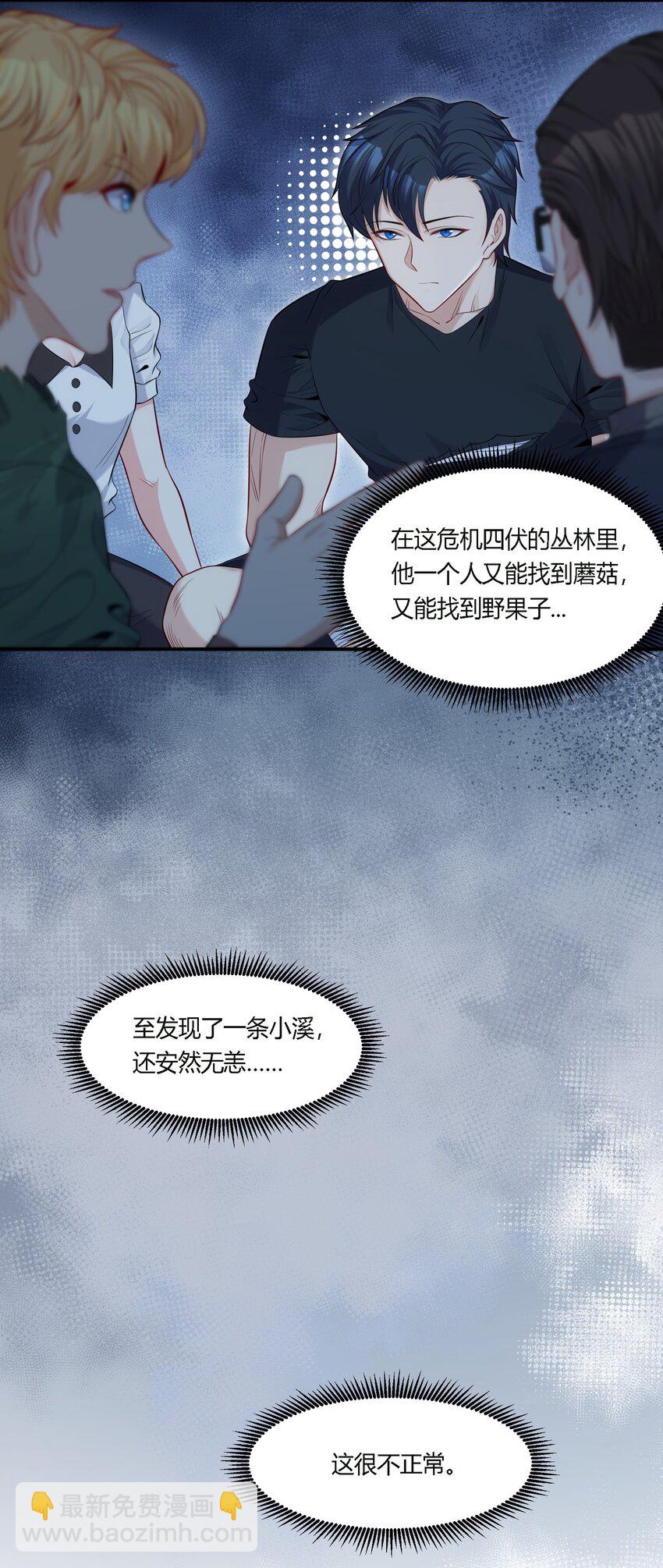 10 防不胜防的背刺(1/2)-第11话