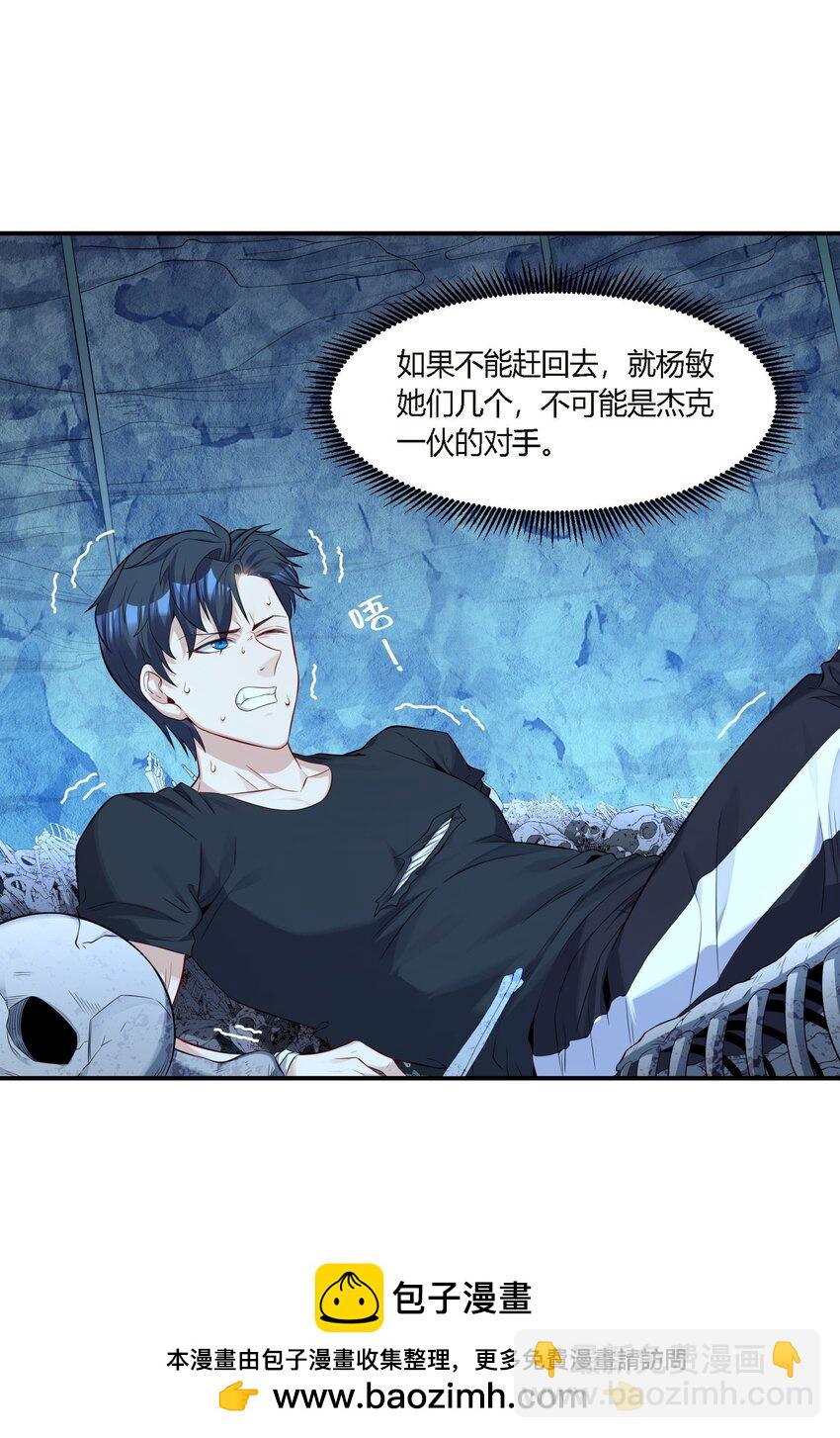 10 防不胜防的背刺(1/2)-第11话