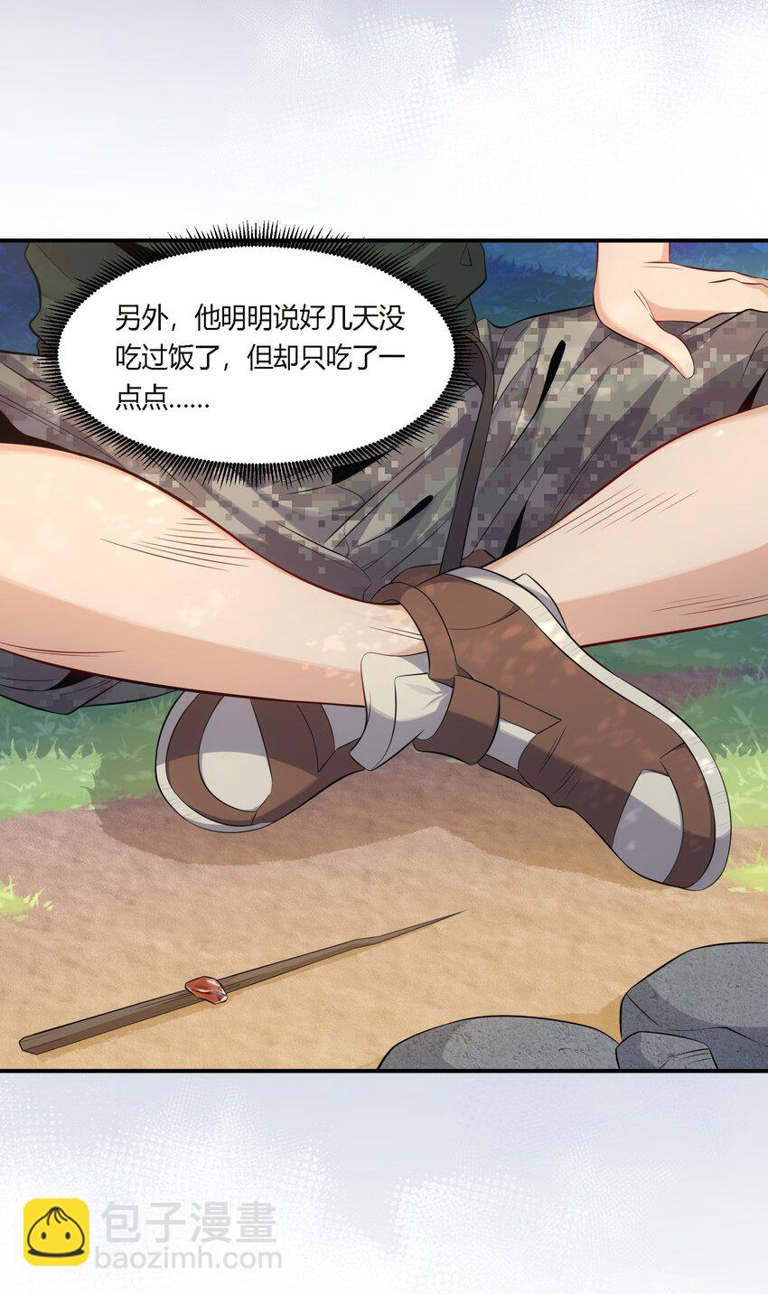 10 防不胜防的背刺(1/2)-第11话