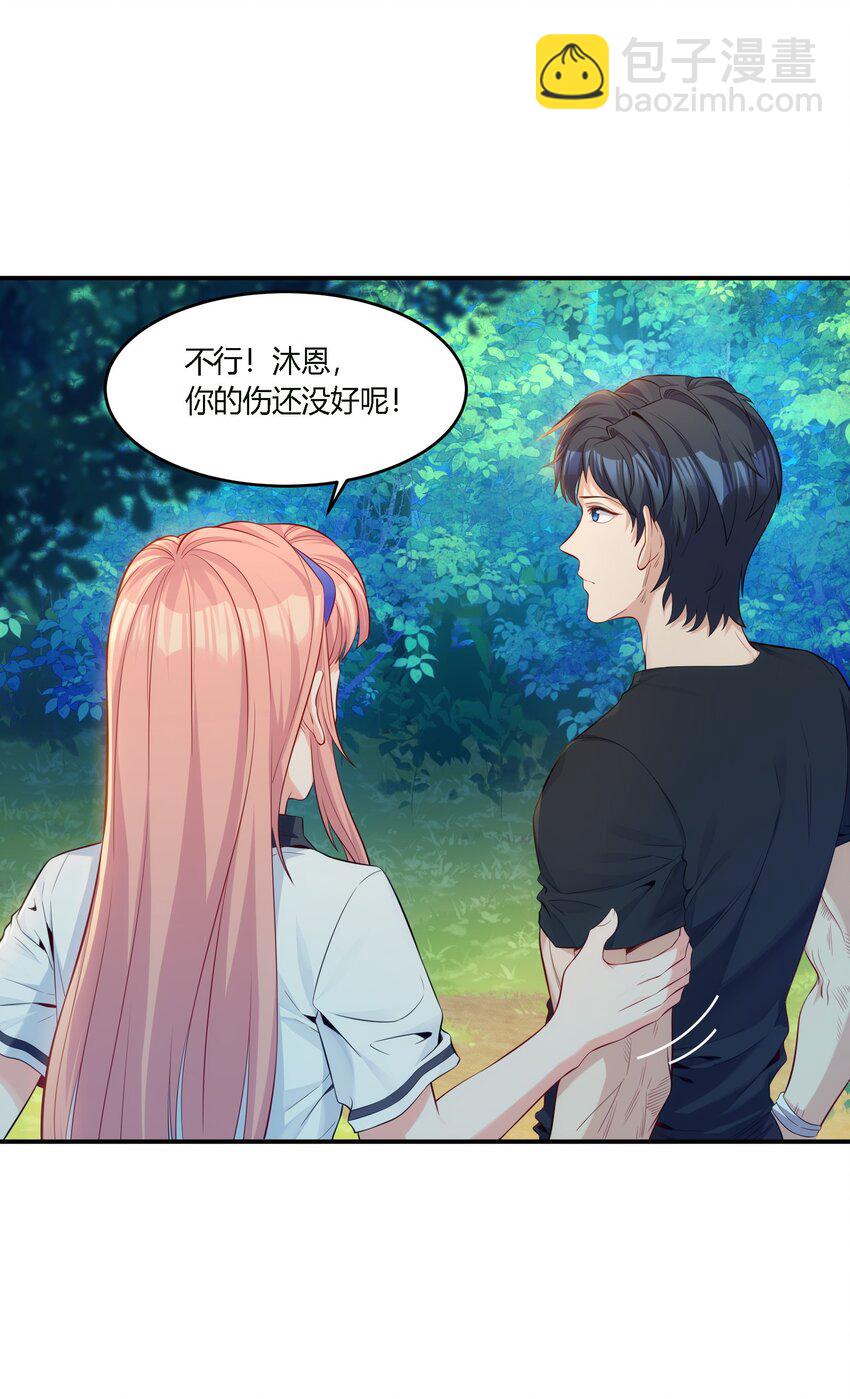 10 防不胜防的背刺(1/2)-第11话