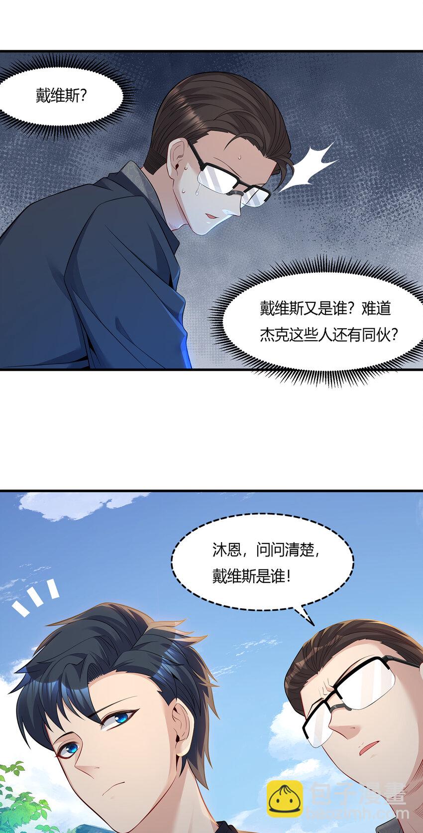 14 不见棺材不掉泪-第15话