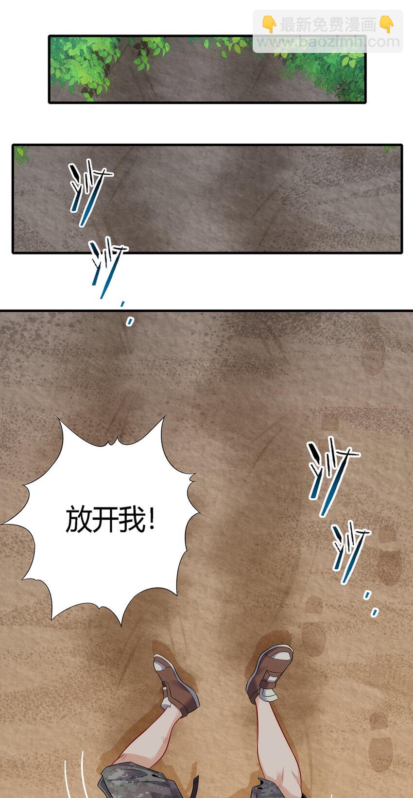 14 不见棺材不掉泪-第15话