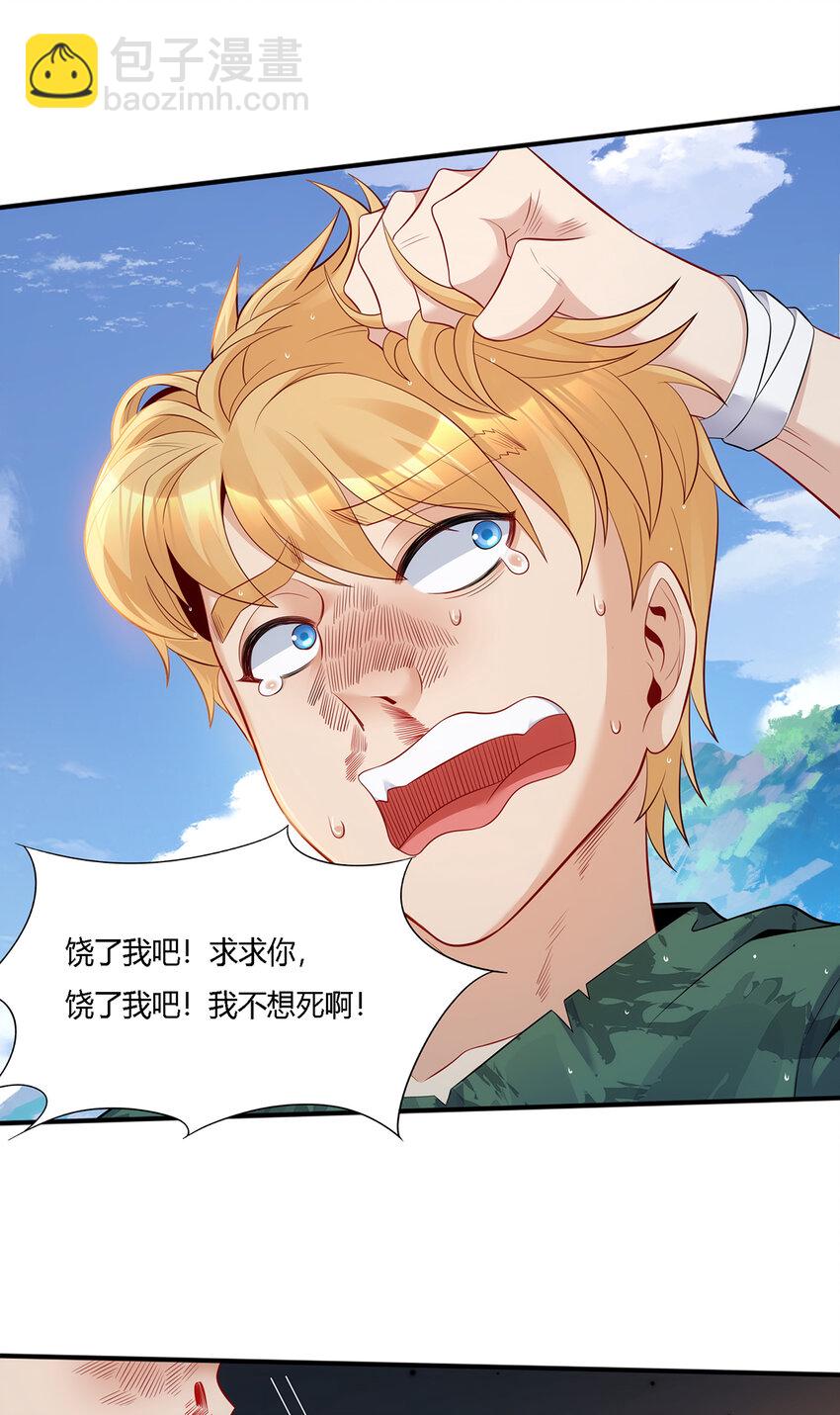 14 不见棺材不掉泪-第15话