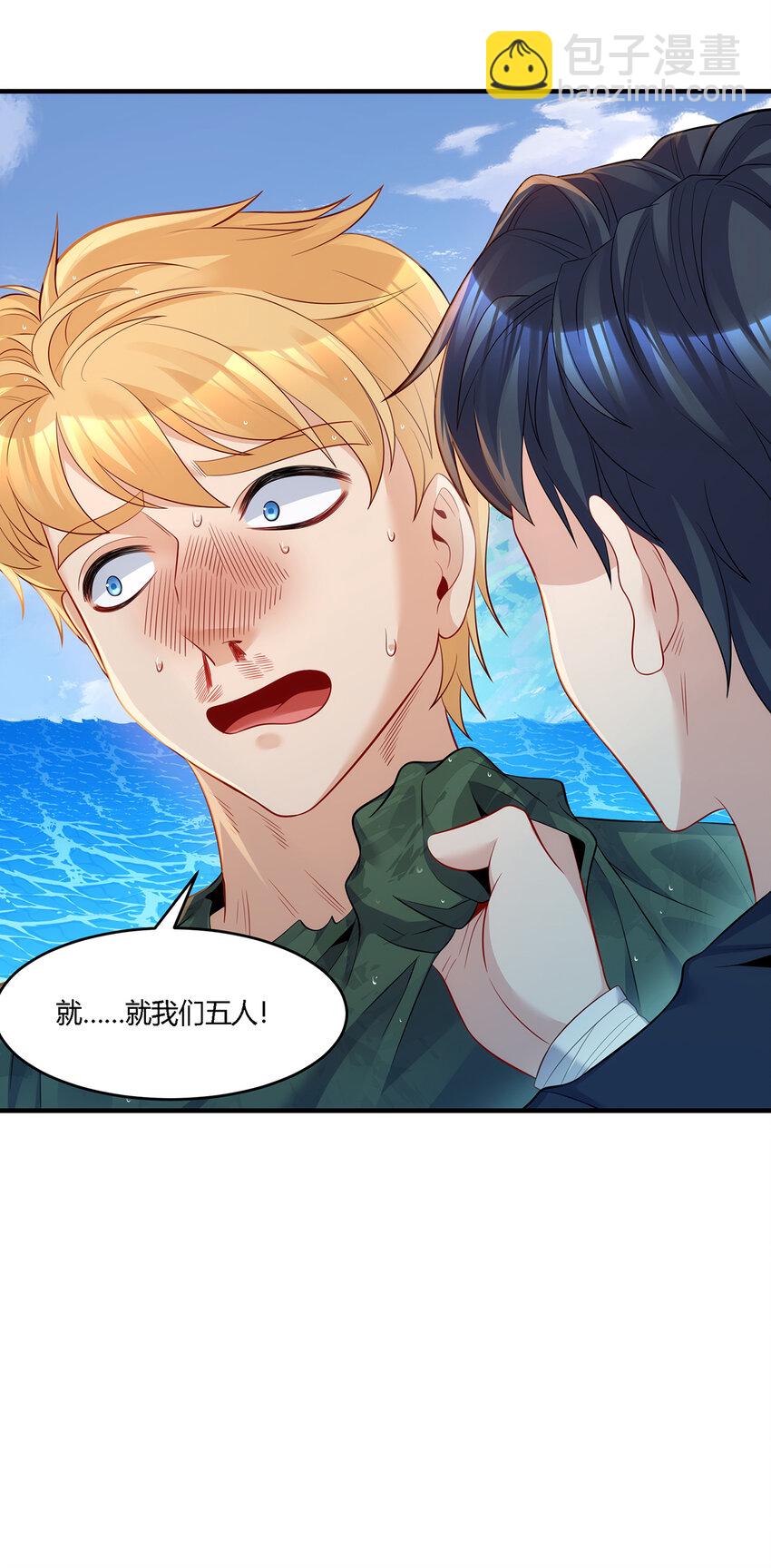 14 不见棺材不掉泪-第15话