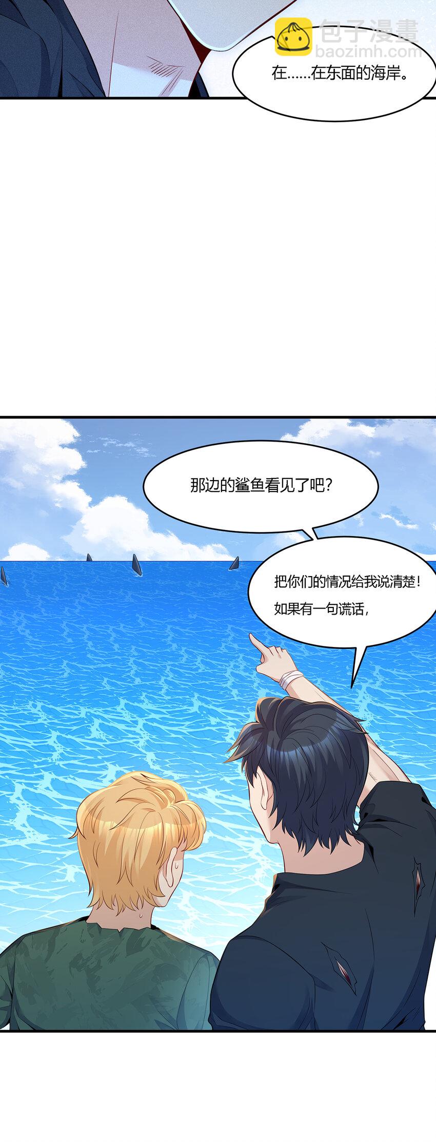 14 不见棺材不掉泪-第15话