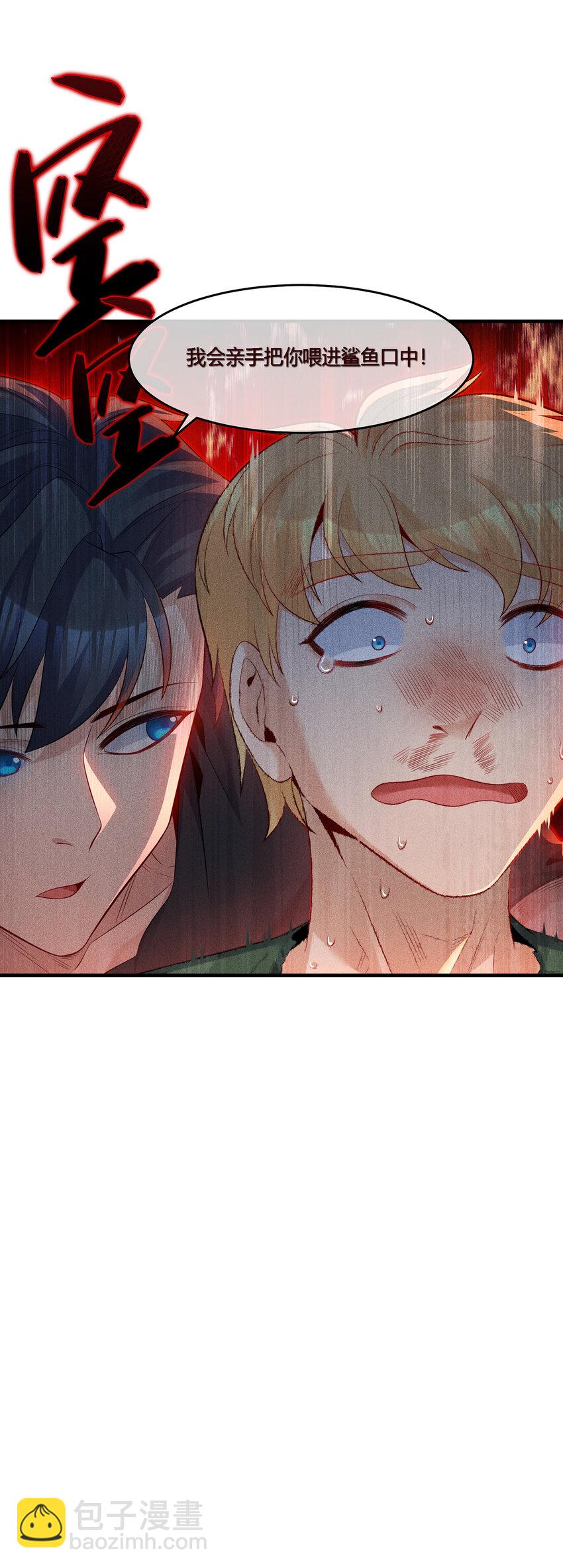 14 不见棺材不掉泪-第15话