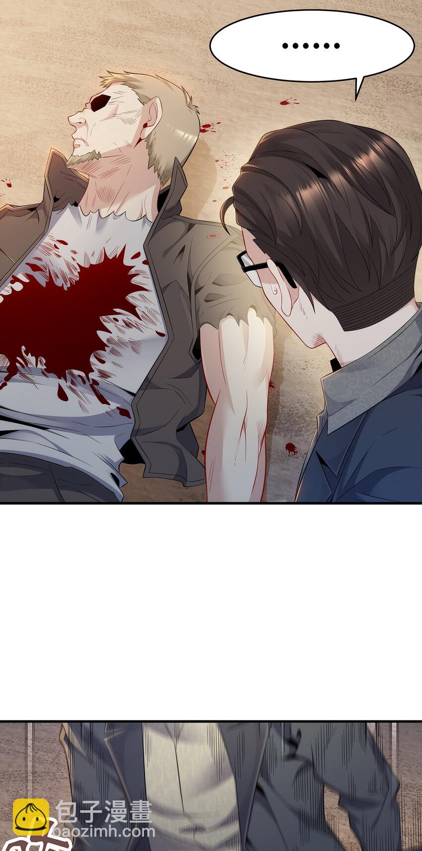 14 不见棺材不掉泪-第15话