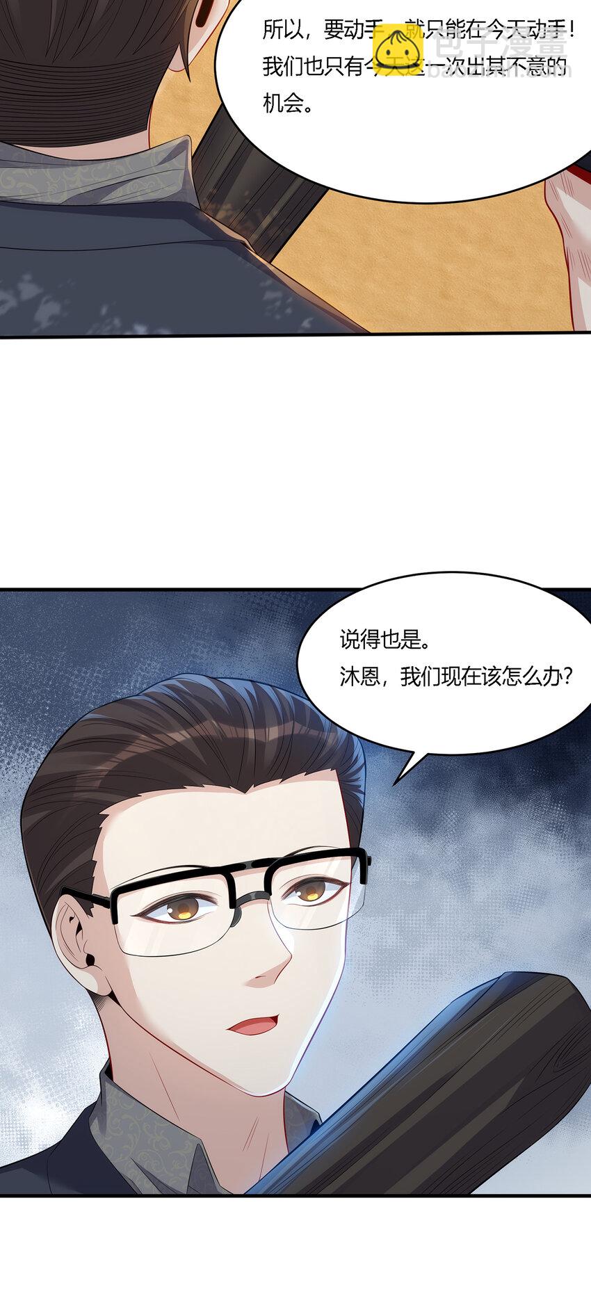 16 准备伏击-第17话