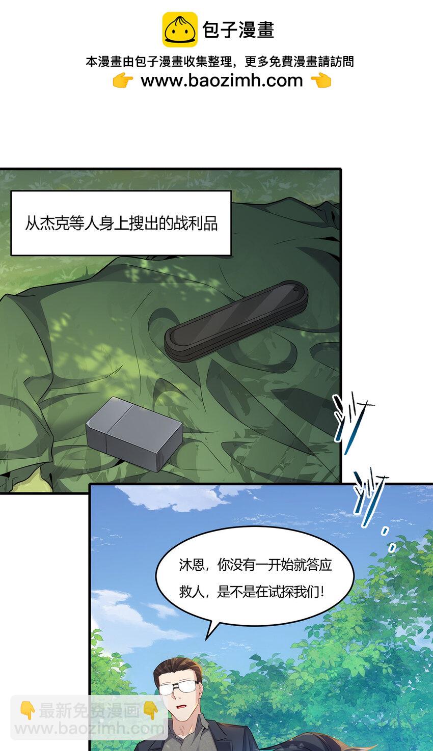 16 准备伏击-第17话