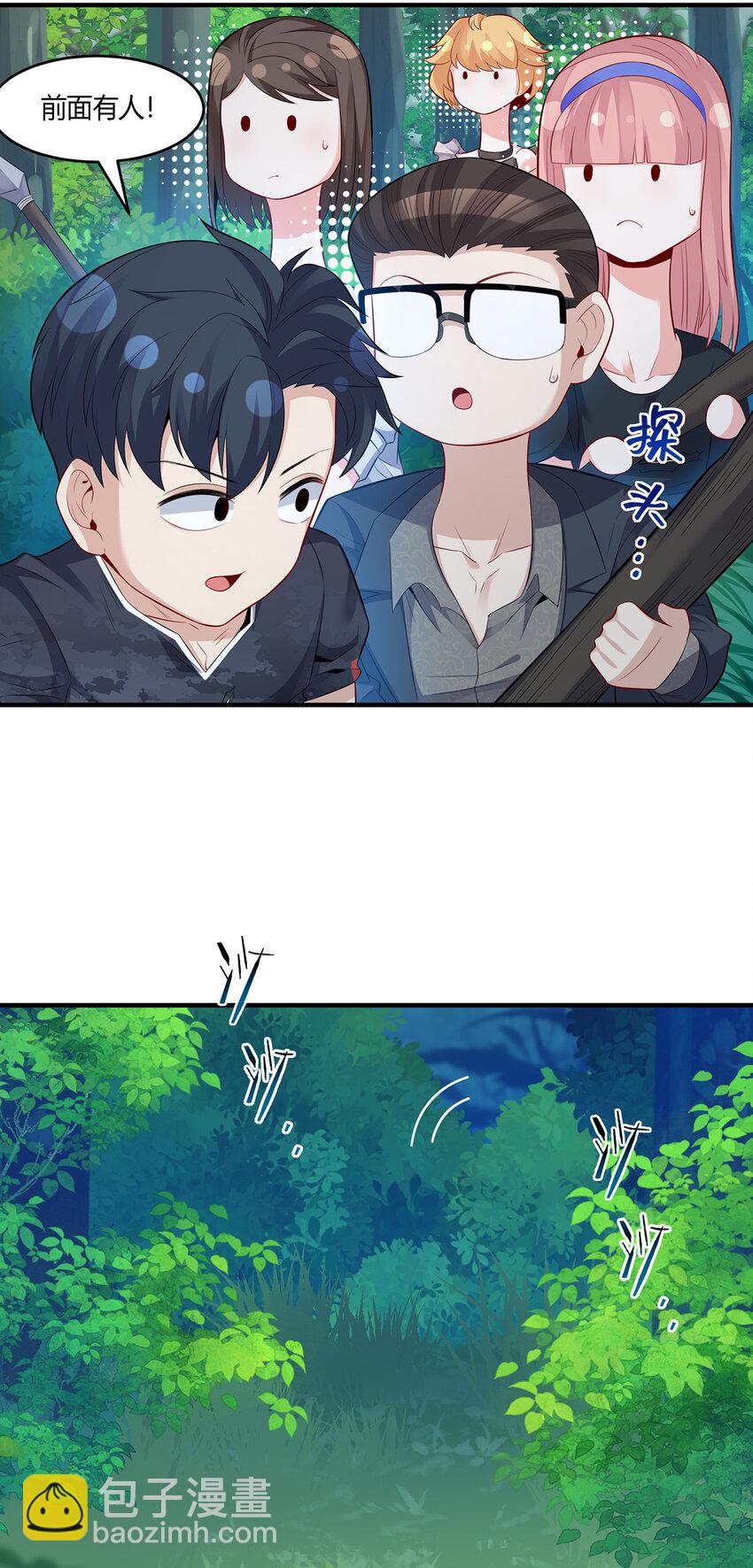 16 准备伏击-第17话