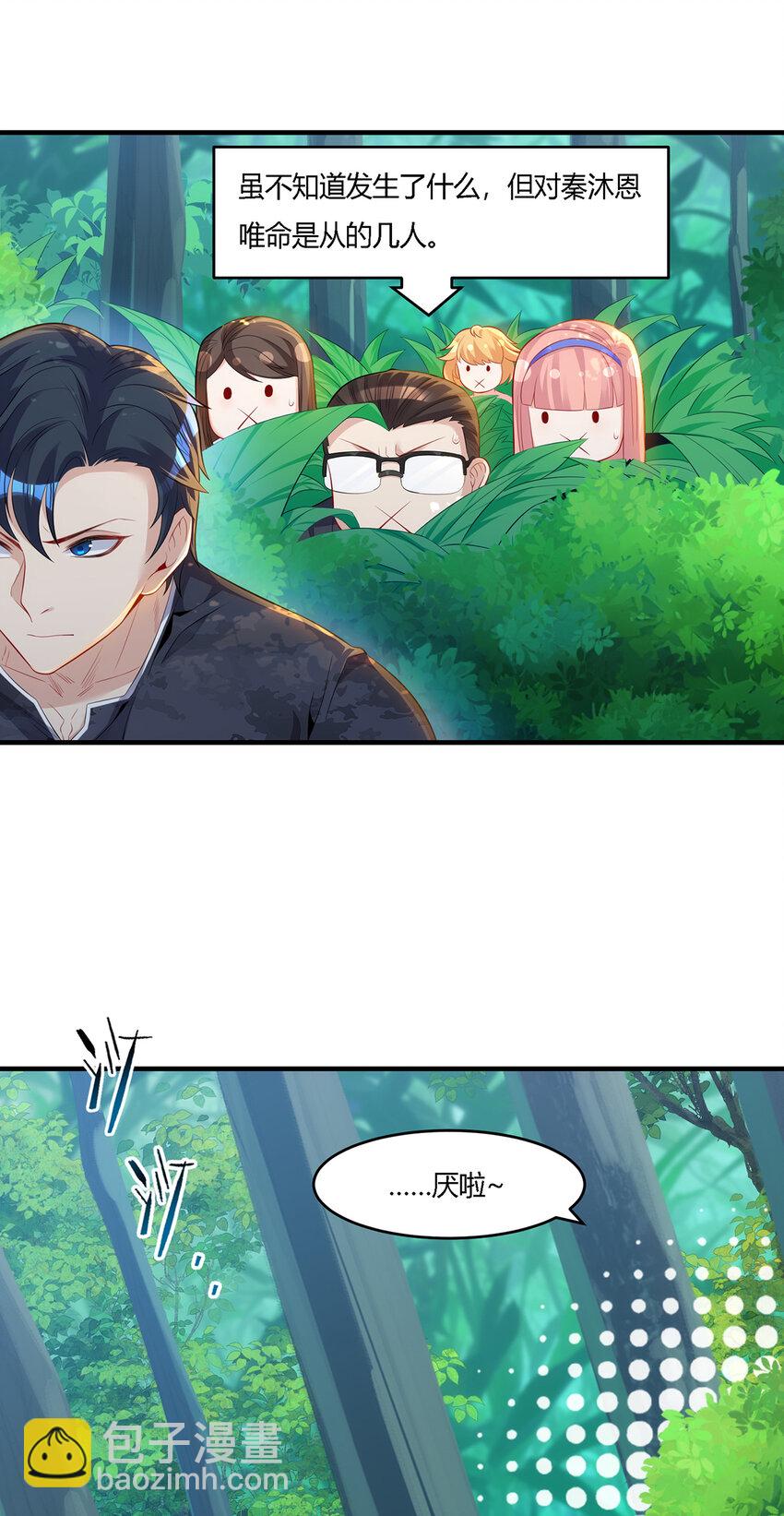 16 准备伏击-第17话