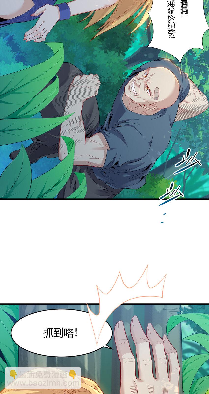 16 准备伏击-第17话