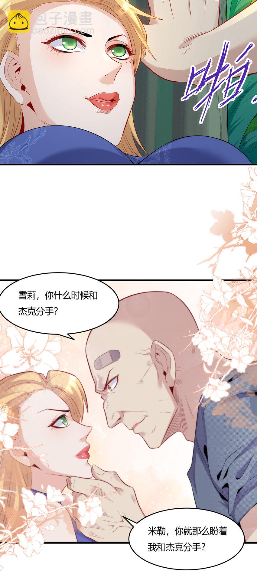 16 准备伏击-第17话