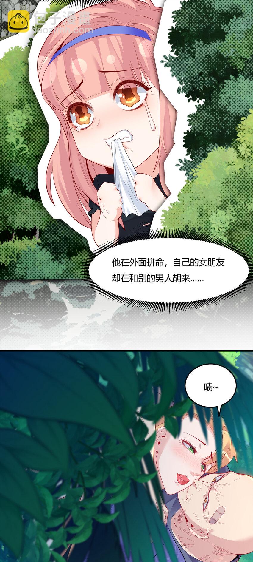 16 准备伏击-第17话