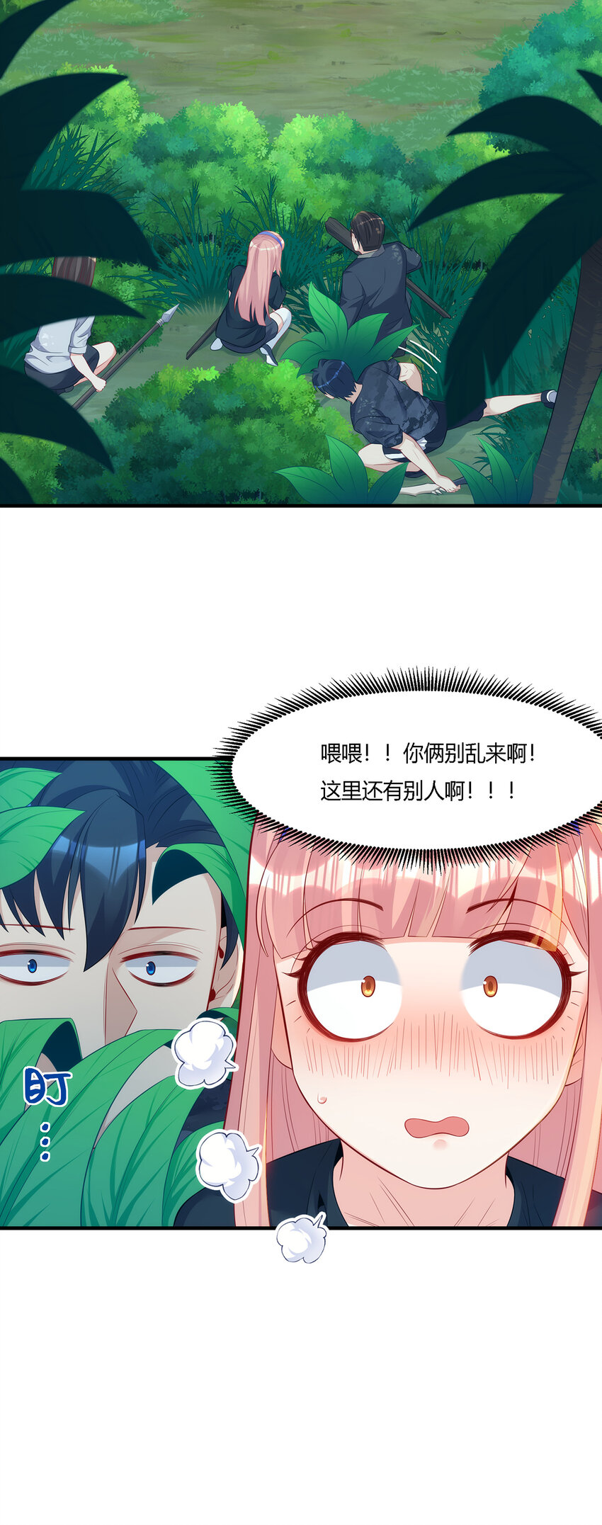 16 准备伏击-第17话