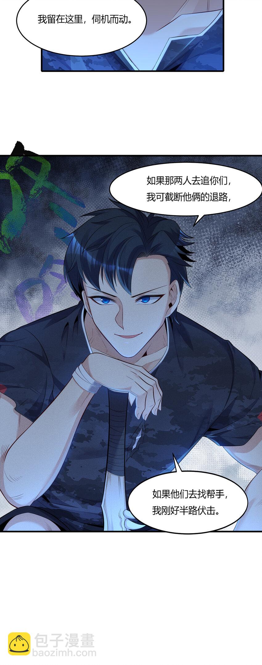 16 准备伏击-第17话