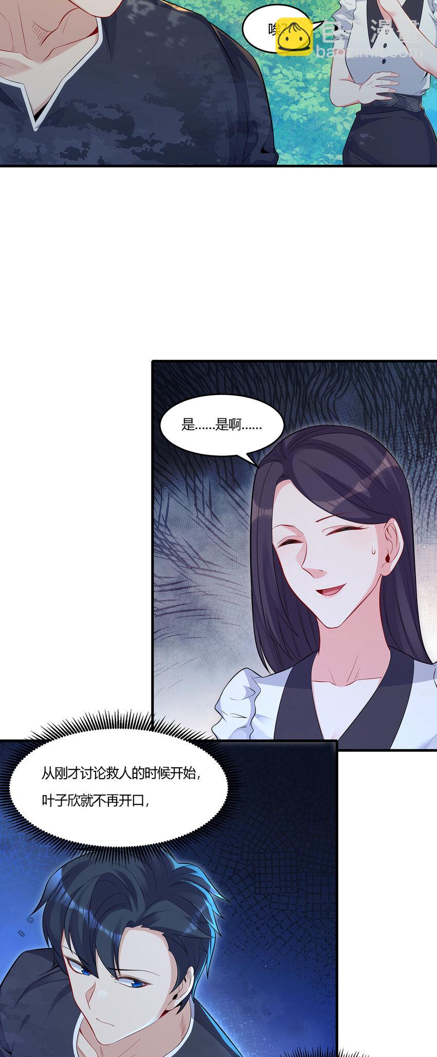 16 准备伏击-第17话