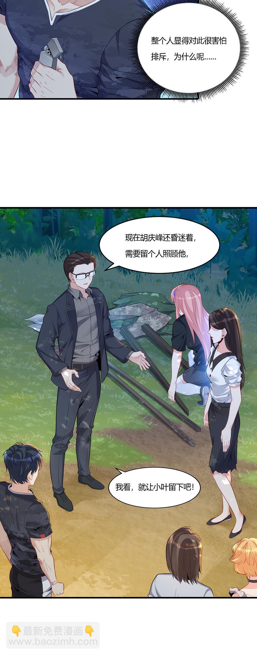 16 准备伏击-第17话