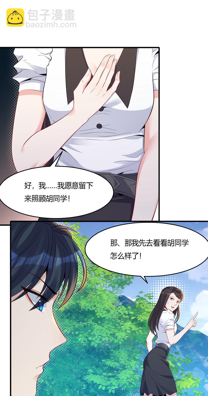 16 准备伏击-第17话