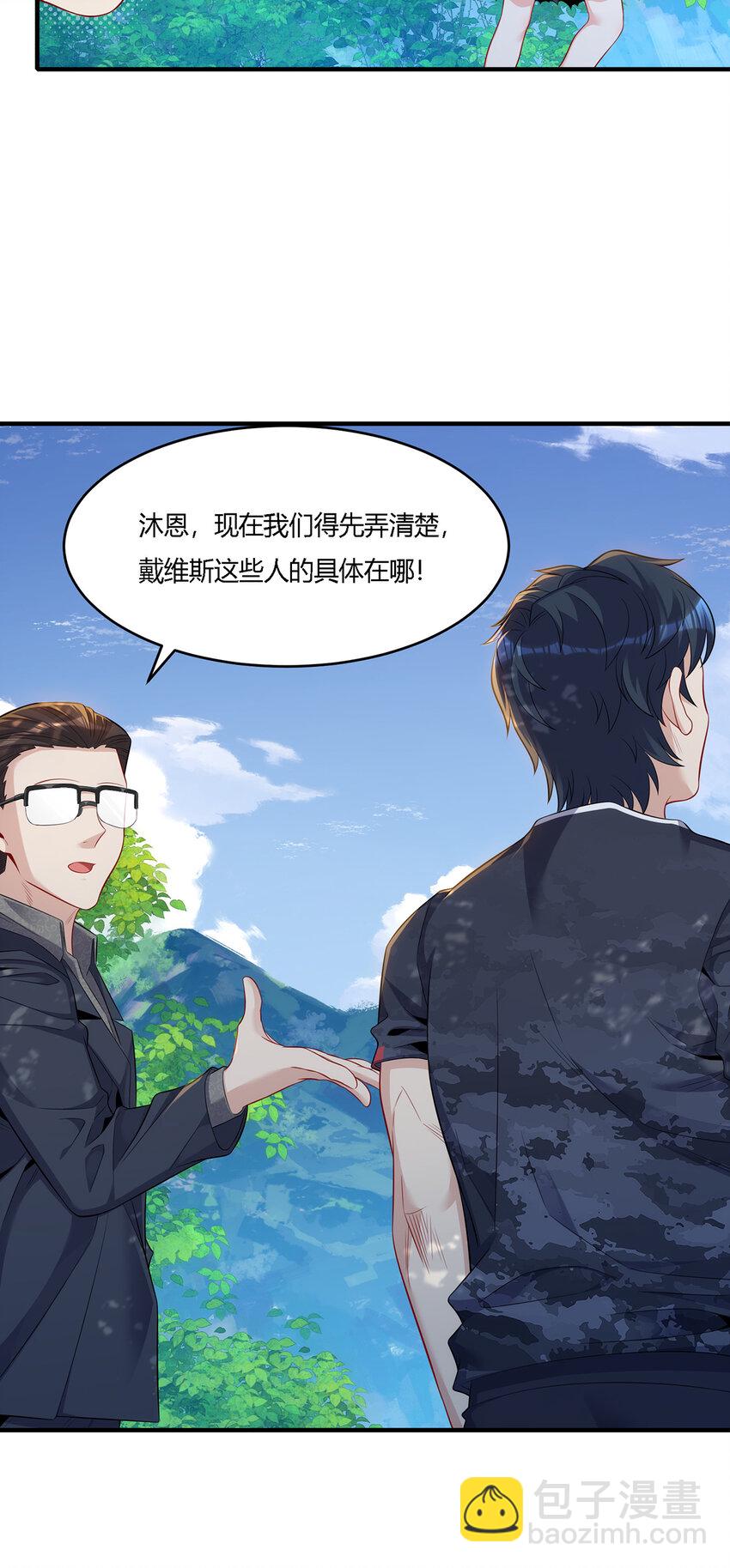 16 准备伏击-第17话