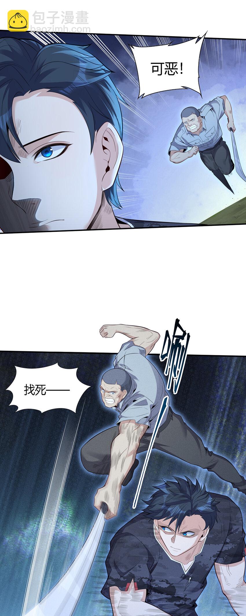 18 吃过人的人，不能留-第19话