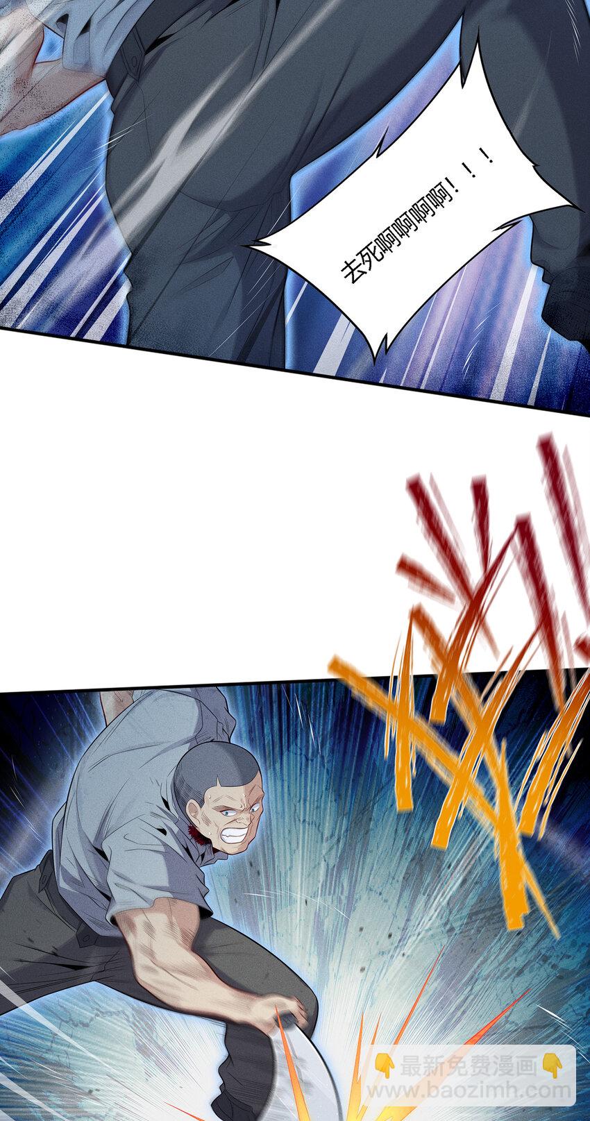 18 吃过人的人，不能留-第19话