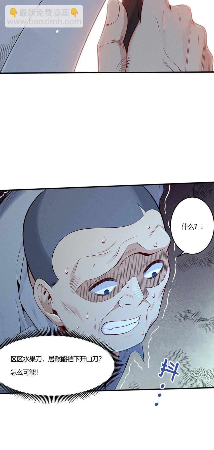 18 吃过人的人，不能留-第19话