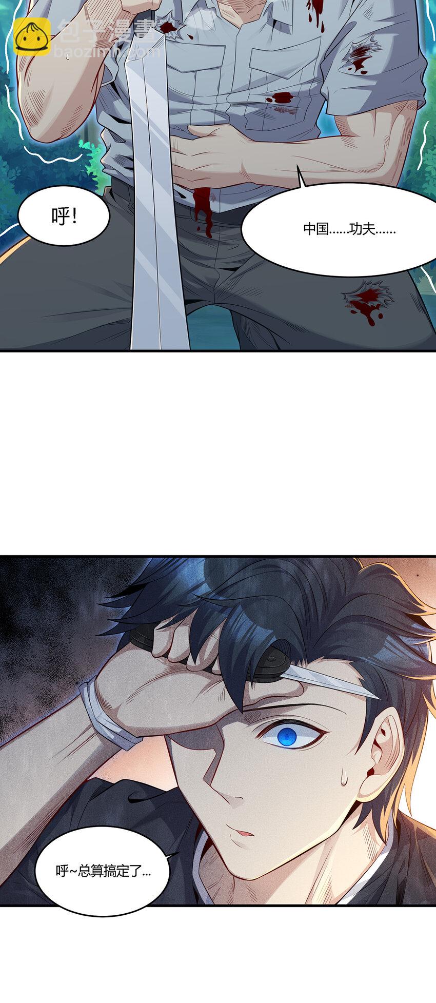 18 吃过人的人，不能留-第19话