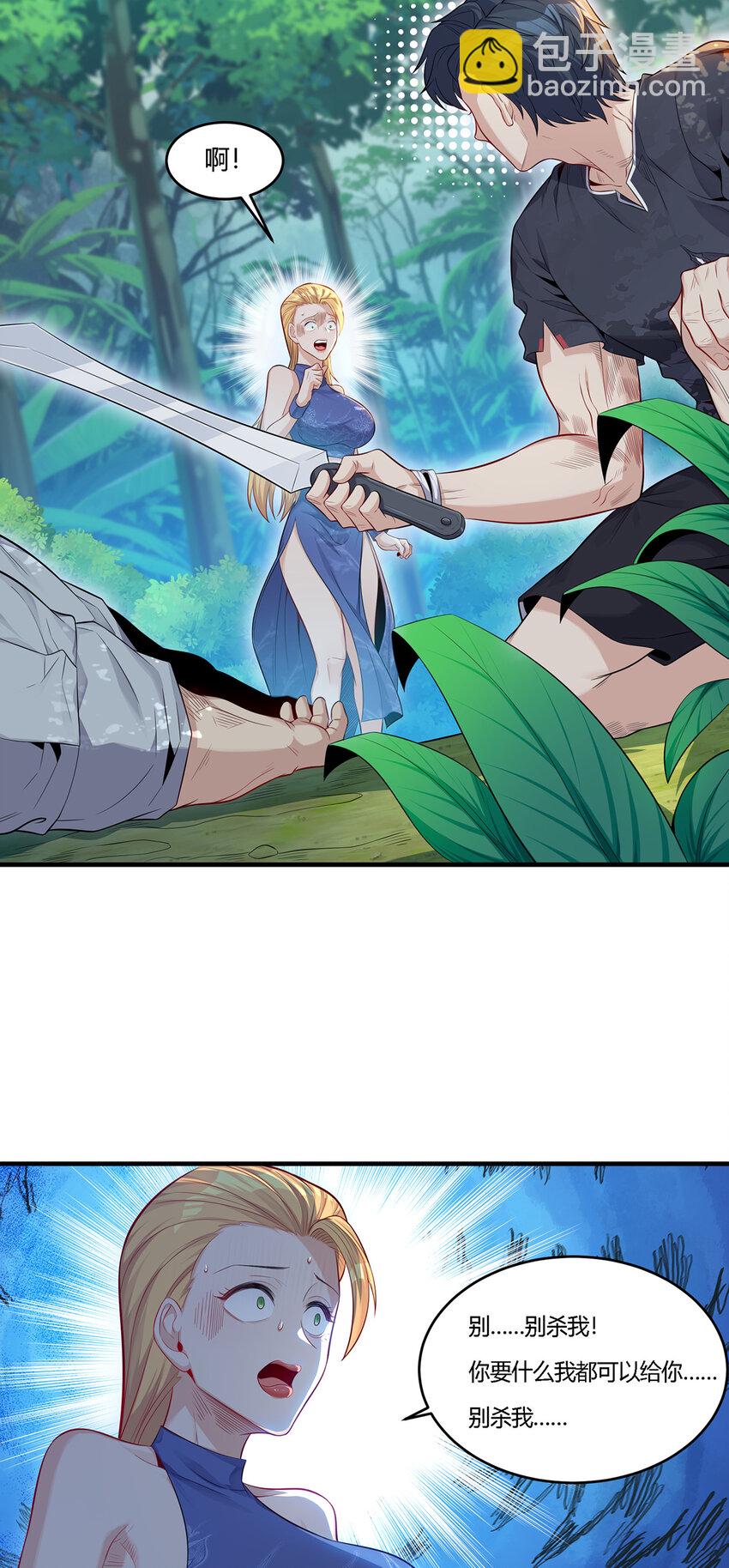 18 吃过人的人，不能留-第19话