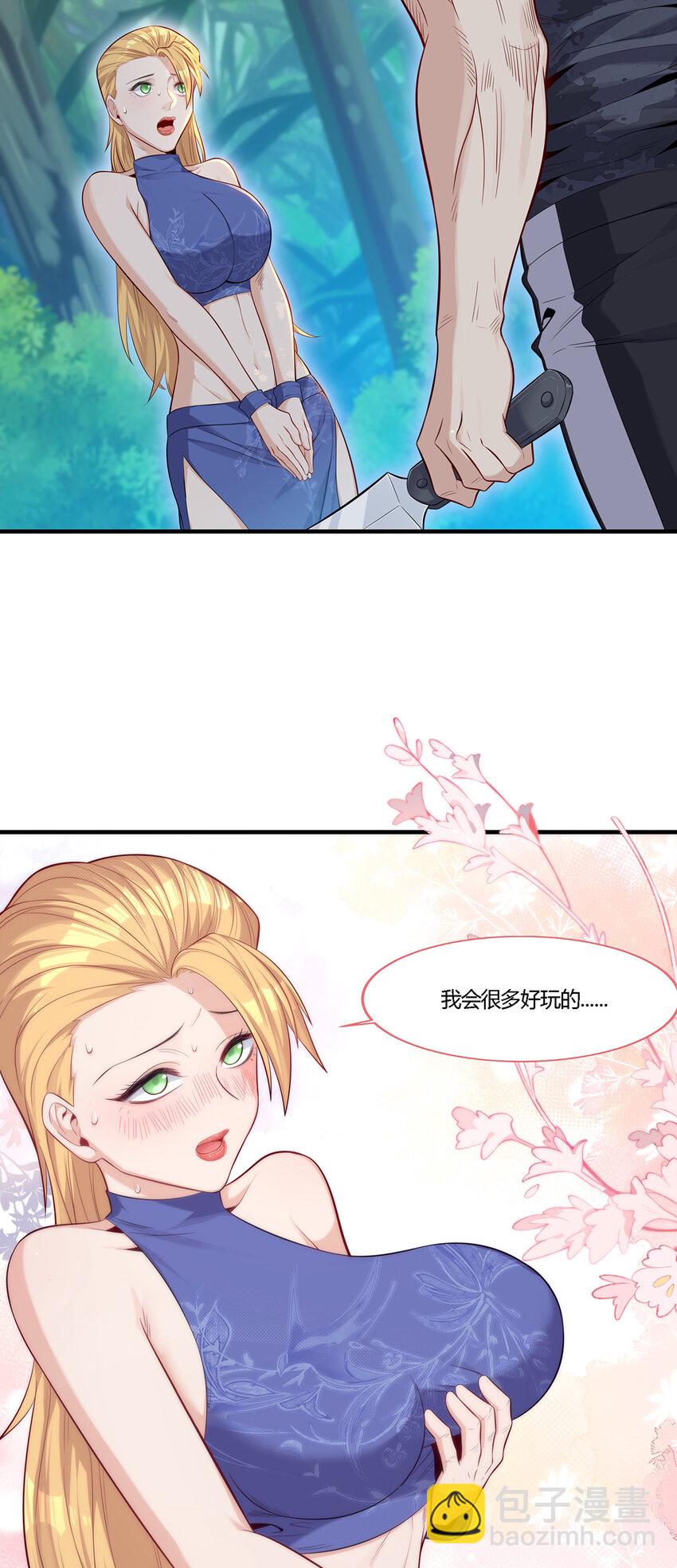 18 吃过人的人，不能留-第19话