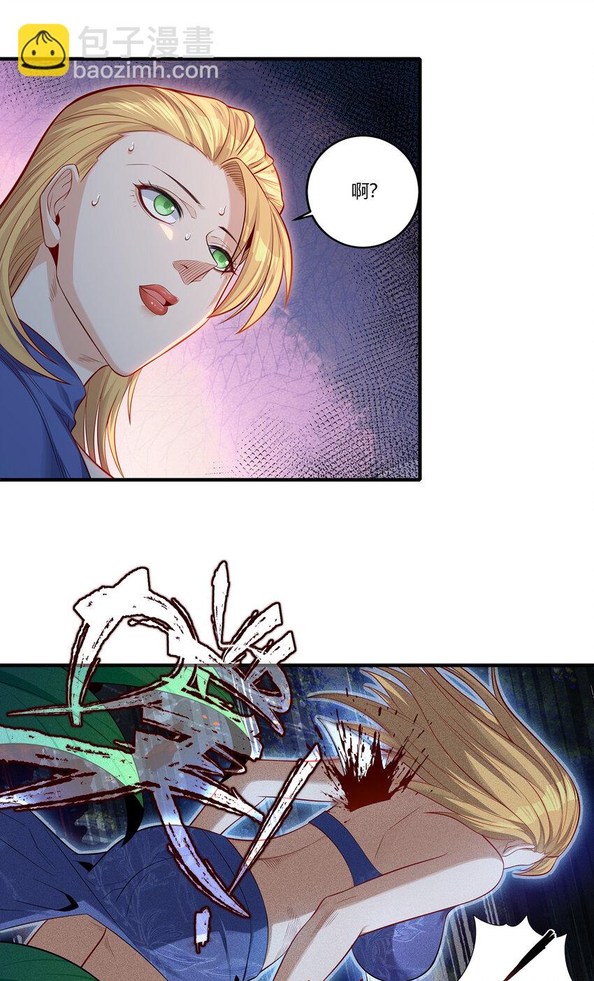 18 吃过人的人，不能留-第19话