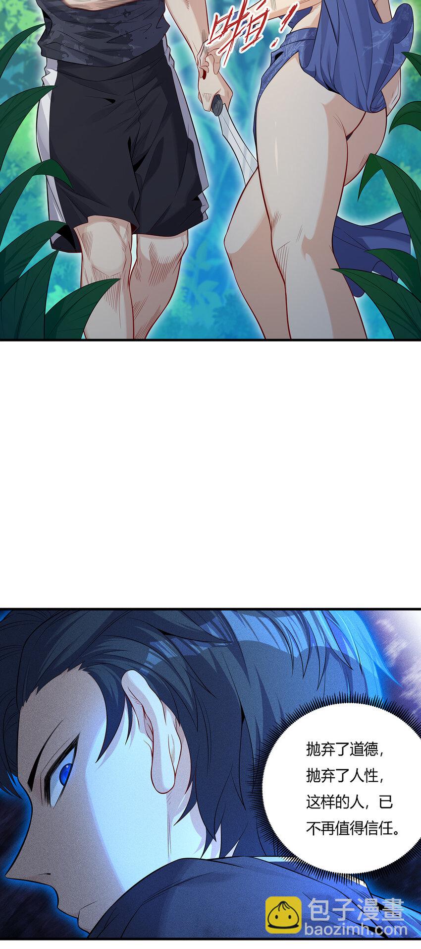 18 吃过人的人，不能留-第19话