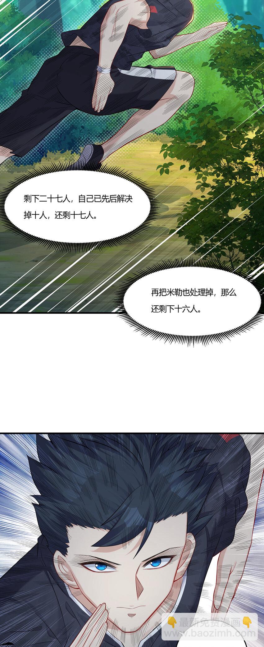 18 吃过人的人，不能留-第19话