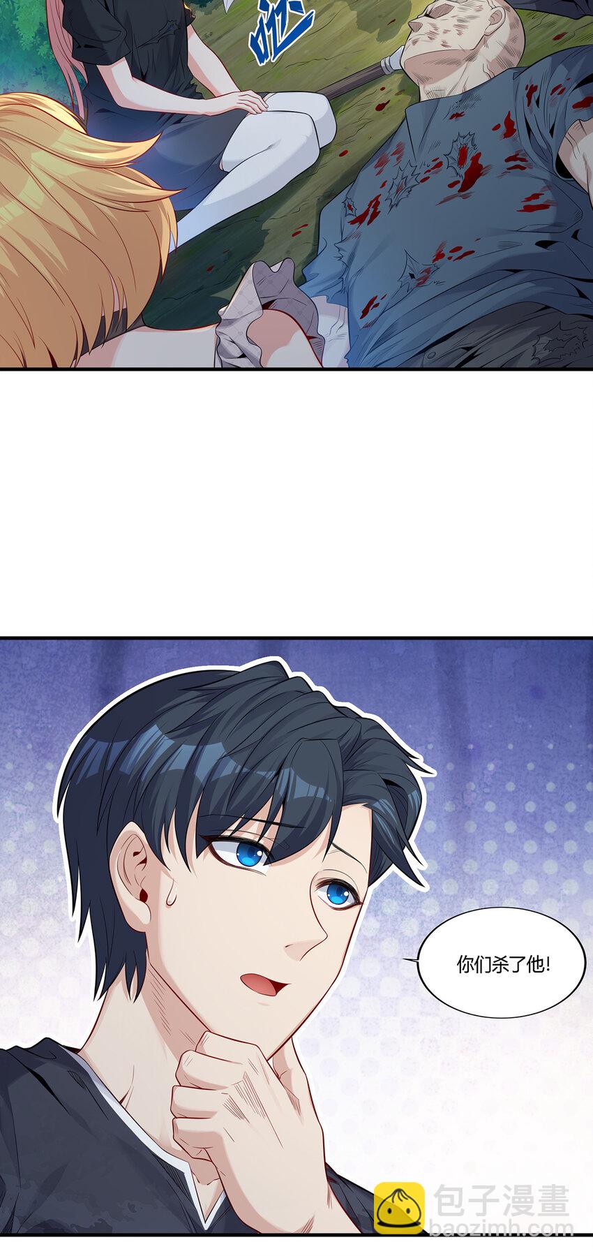 18 吃过人的人，不能留-第19话