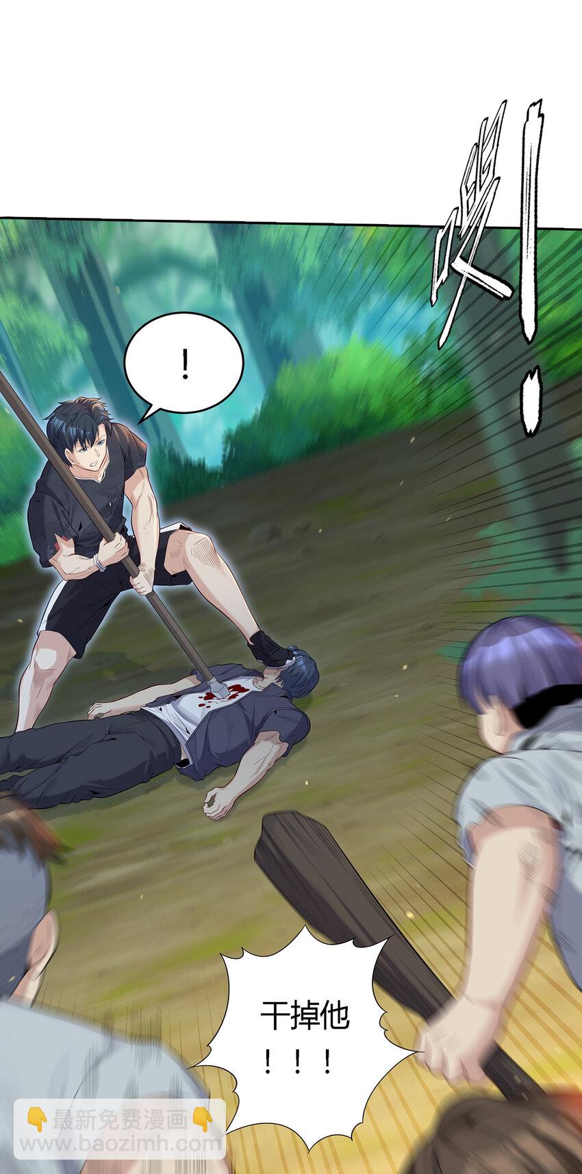 20 你们都得死！(1/2)-第21话