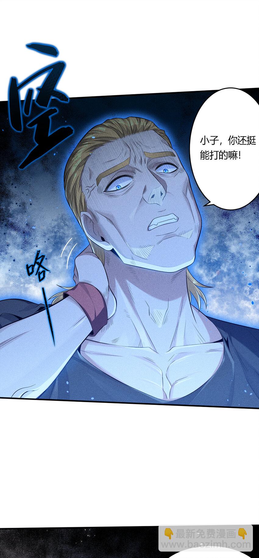 20 你们都得死！(1/2)-第21话